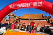 山西省朔州市:怀仁市开展平安建设宣传周活动助力营造和谐稳定家园