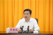 海南省委常委、海口市委书记罗增斌接受中央纪委国家监委纪律审查和监察调查
