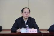 十四届全国政协原常委、民族和宗教委员会原副主任苟仲文严重违纪违法被开除党籍和公职