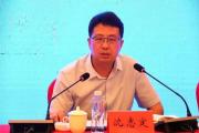 湖南省邵阳市人民政府原党组成员、副市长沈志定被开除党籍和公职