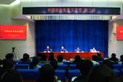中央依法治国办、教育部、司法部联合举办中国法治实务大讲堂第二讲