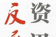 山西省政协党组书记、主席吴存荣接受中央纪委国家监委纪律审查和监察调查