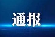青海检察机关依法对魏成玉涉嫌受贿案提起公诉