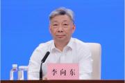 湖北省宜昌市人民政府原党组成员、副市长李向东被开除党籍和公职