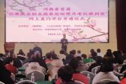 河南省首届月老红娘就业创业高层论坛在郑州举行