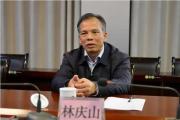 广西壮族自治区钦州市政协原党组成员、副主席林庆山被开除党籍和公职