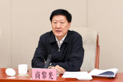 山西省委原副书记商黎光受贿案一审宣判