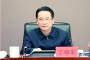 贵州省市场监督管理局党组书记、贵州省市场监督管理局（贵州省知识产权局）局长丁雄军  接受纪律审查和监察调查