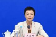 四川省经济和信息化厅原党组成员、机关党委书记周海琦被开除党籍和公职