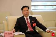 东莞市清溪镇党委原书记叶锦锐严重违纪违法被开除党籍和公职