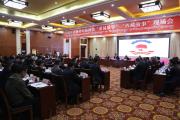 牢记领袖嘱托 汇聚奋进力量——西藏自治区政协助力西藏长治久安和高质量发展