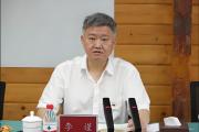 重庆两江新区开发投资集团有限公司原党委书记、董事长李谨接受审查调查