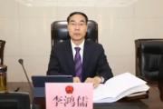 宁夏回族自治区银川市原正厅级干部李鸿儒接受纪律审查和监察调查