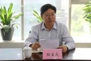 江苏省信用再担保集团有限公司原党委副书记、总裁孙宝成接受纪律审查和监察调查