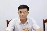 广西壮族自治区贺州市委原常委、宣传部原部长徐海浪被开除党籍和公职