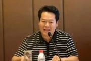 资阳市政府办公室二级调研员许志勋 严重违纪违法被开除党籍和公职