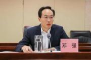南充市西充县委原副书记、县政府原县长 邓强 严重违纪违法被开除党籍和公职