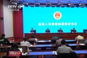 最高人民法院 最高人民检察院 凝聚司法合力 助推依法行政