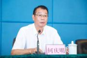 广东珠海市政府原二级巡视员何庆明接受纪律审查和监察调查
