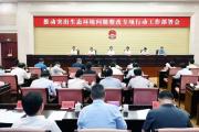 在美丽盐城建设中展现人大担当
