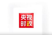 习近平走进受灾群众家中：你们的希望也就是我们的希望