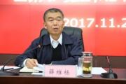 山西省人大常委会环境与资源保护工作委员会原主任薛维栋被开除党籍