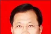 吉林省白城市人大常委会原副主任刘振兴被开除党籍和公职