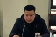 丽水市生态环境局党委委员、副局长陈雨接受纪律审查和监察调查