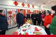 心系人民 情牵万家 体味习近平总书记的新春祝福