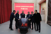 安丘人大：以主题展览开展为契机推动国家根本政治制度深入人心