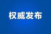 四部门提示进一步防范“云养经济”领域欺诈风险