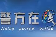 春节我在岗丨群众危急有我在 处警有速度 平安“一线”牵
