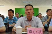 崇左市宁明县人大常委会原党组成员、副主任岑小耿严重违纪违法被开除党籍和公职