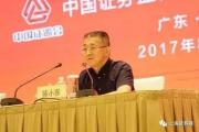深圳证监局原党委书记、局长陈小澎被开除党籍