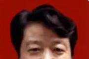 北京市房山区政协原副主席周文海接受纪律审查和监察调查