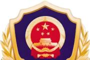 广州紧盯重点领域关键岗位强化监督 靶向发力护航“百千万工程”