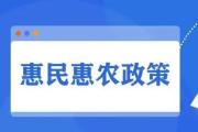 锚定问题 完善制度  规范村组集体资金管理