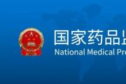 扫码即知药品“前世今生” 医保药品耗材追溯信息查询功能上线