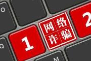泰国断网打击跨国诈骗 寻求封堵涉“星链”漏洞