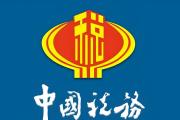 退钱啦，3月底截止！个税手续费退付操作流程请收好