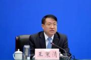贵州省人大财政经济委员会原主任委员王秉清接受纪律审查和监察调查