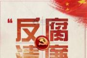 《袁氏世范》廉语清风丨居官居家本一理