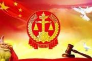 十年砥砺奋进改革创新路 最高人民法院巡回法庭展宏图