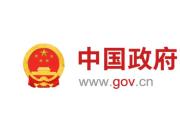 国家发展改革委等部门关于开展物流数据开放互联试点工作的通知