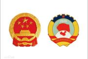 一起讲好政协履职故事