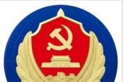 国安部：涉密文件竟被上网炫耀！上传者被追究刑责