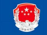 贺荣在广西调研司法行政工作