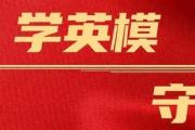 天长将红色基因深植新警心中 传承抗战精神 培育公安新苗