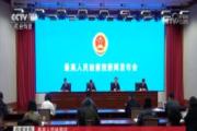 权威发布 最高人民检察院 全面深化检察改革 高质效办好每一个案件