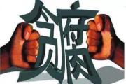 海南农垦八一总场有限公司原党委副书记、董事长罗永华严重违纪违法被开除党籍